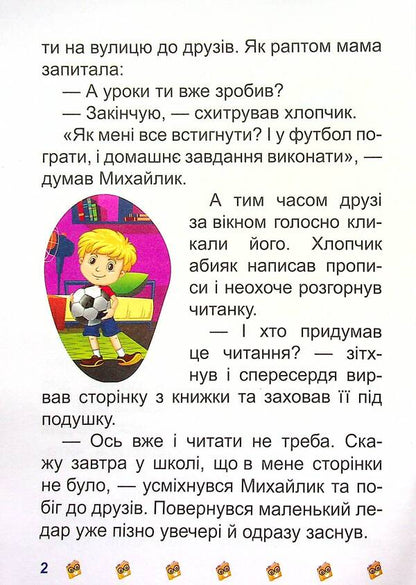 School Of Winged Pirates / Школа крилатих піратів Irina Lindly / Ірина Ліндлі 9789669399878-4