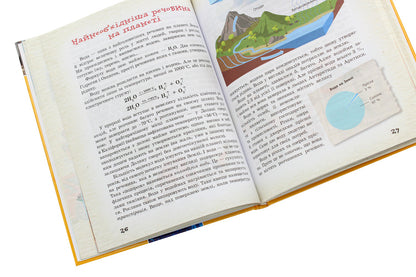 School library. Chemical reactions are all around us. Guide for 7th grade / Шкільна бібліотека. Хімічні реакції навколо нас. Посібник для 7 класу Виктория Богданова 978-617-09-6737-4-6