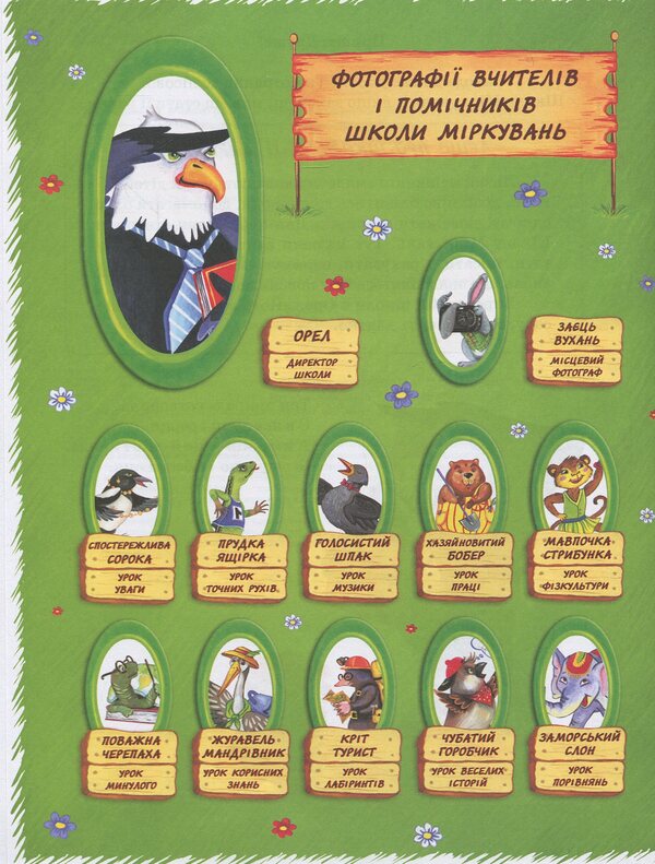 School of Reasoning Part 2: The Alphabet (continued) / Школа Міркувань Частина 2: Абетка (продовження) Ольга Гись, Ульяна Добрика 978-617-09-3724-7-5