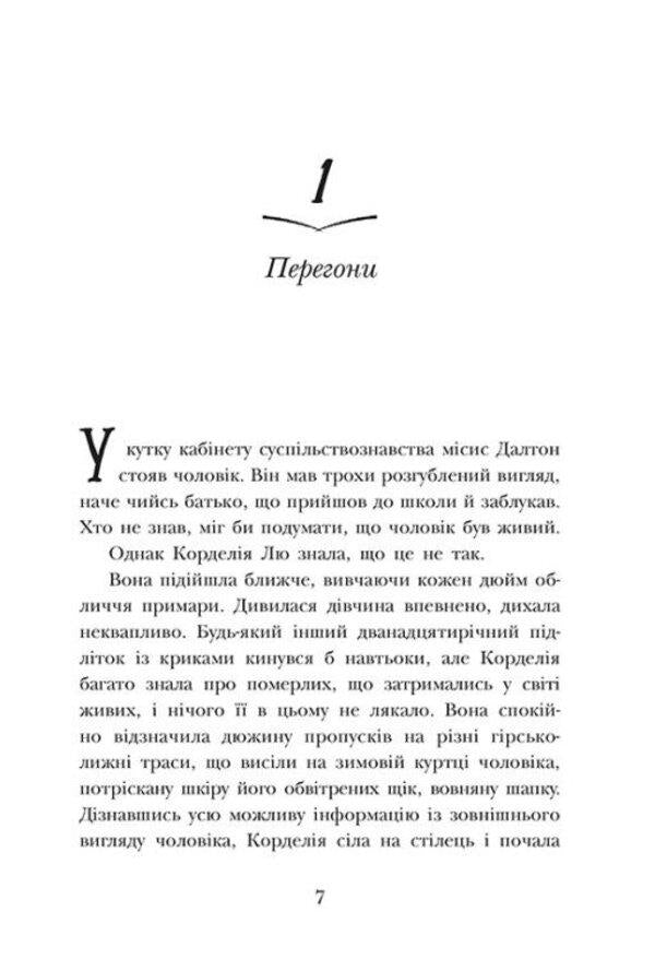 School of Shadows (set of 3 books) / Школа Тіні (комплект із 3 книг) Дж.Э. Уайт 978-617-09-8217-9, 978-617-09-8216-2, 978-617-09-8218-6-5