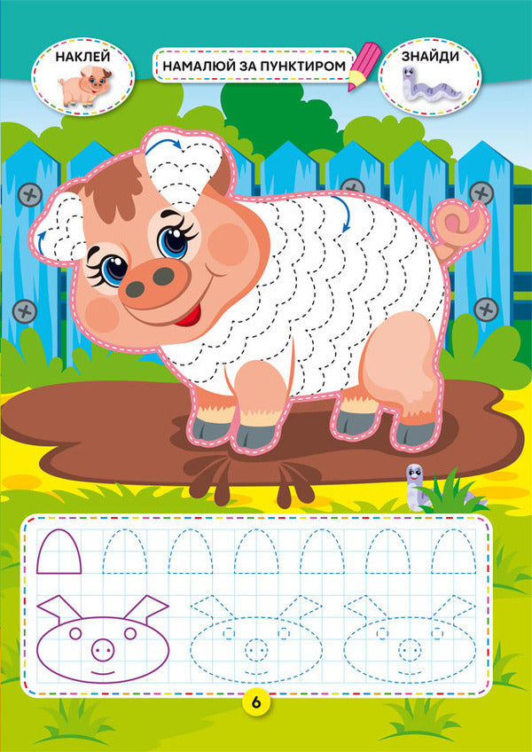 School of creative leisure. Farm. 40 stickers / Школа креативного дозвілля. Ферма. 40 наліпок  978-617-547-294-1-3