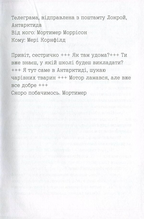 School of magical animals.Book 1. School of magical animals / Школа чарівних тварин. Книга 1. Школа чарівних тварин Маргит Ауэр 978-617-09-3176-4-5