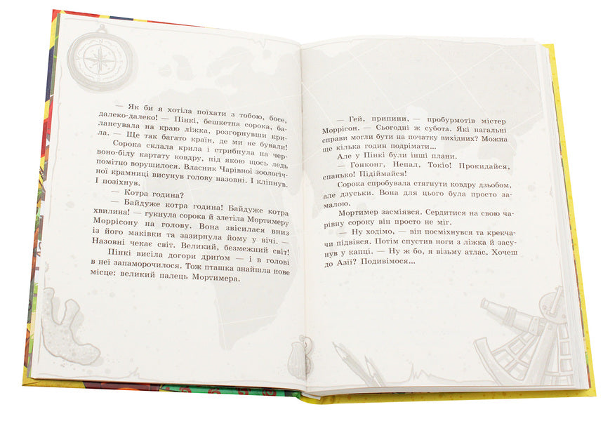 School of magical animals.Book 7. Where is Mr. M? / Школа чарівних тварин. Книга 7. Де містер М? Маргит Ауэр 978-617-09-4526-6-4