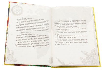 School of magical animals.Book 7. Where is Mr. M? / Школа чарівних тварин. Книга 7. Де містер М? Маргит Ауэр 978-617-09-4526-6-4