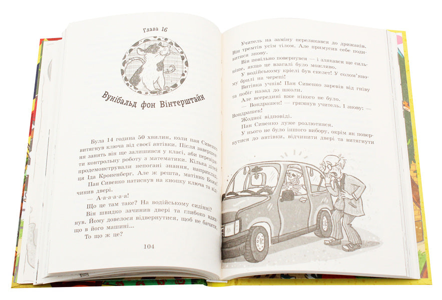 School of magical animals.Book 7. Where is Mr. M? / Школа чарівних тварин. Книга 7. Де містер М? Маргит Ауэр 978-617-09-4526-6-6