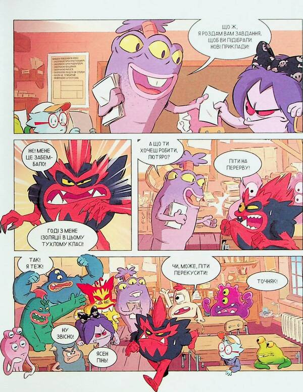 School of monsters. Volume 2. Still trying to read! / Школа монстренят. Том 2. Досі намагаємося читати! Beka 9786178396299-6