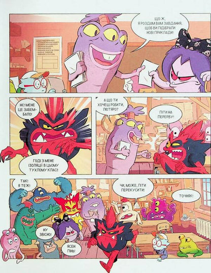 School of monsters. Volume 2. Still trying to read! / Школа монстренят. Том 2. Досі намагаємося читати! Beka 9786178396299-6