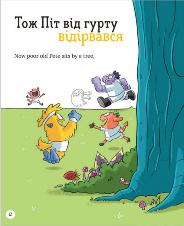 School of monsters (set of 2 books) / Школа монстрів (комплект із 2 книг) Салли Риппин 978-966-982-754-8, 978-966-982-755-5-4