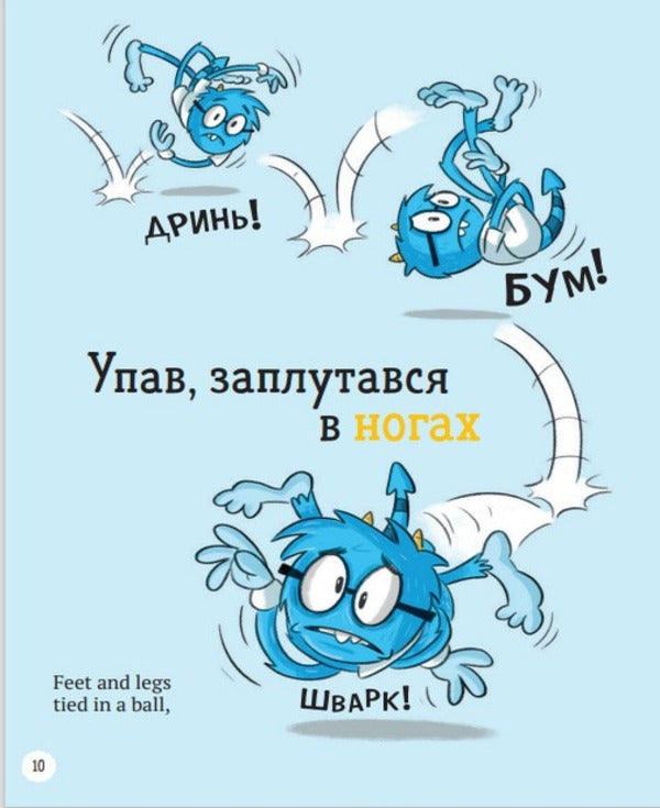 School of monsters (set of 2 books) / Школа монстрів (комплект із 2 книг) Салли Риппин 978-966-982-754-8, 978-966-982-755-5-5