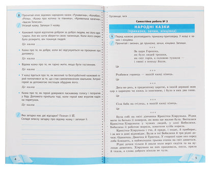 School of reading. 3rd grade Postcard texts for independent reading / Школа читання. 3 клас. Тексти-листівки для самостійного читання Ольга Коваленко, Алена Емец, Ольга Джежелей 978-617-09-3471-0-4