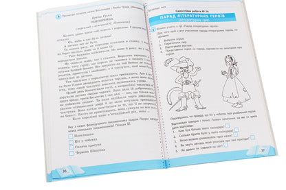 School of reading. 3rd grade Postcard texts for independent reading / Школа читання. 3 клас. Тексти-листівки для самостійного читання Ольга Коваленко, Алена Емец, Ольга Джежелей 978-617-09-3471-0-6
