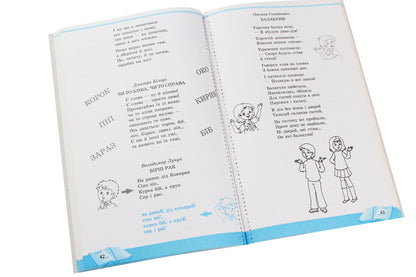 School of reading. 4th grade Postcard texts for independent reading / Школа читання. 4 клас. Тексти-листівки для самостійного читання Ольга Коваленко, Алена Емец, Ольга Джежелей 978-617-09-3472-7-5