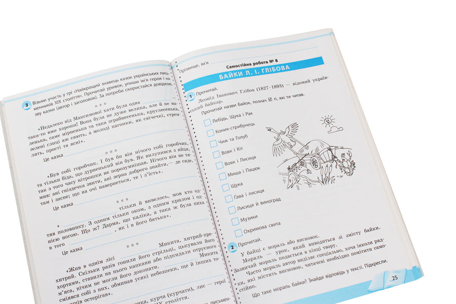 School of reading. 4th grade Postcard texts for independent reading / Школа читання. 4 клас. Тексти-листівки для самостійного читання Ольга Коваленко, Алена Емец, Ольга Джежелей 978-617-09-3472-7-4