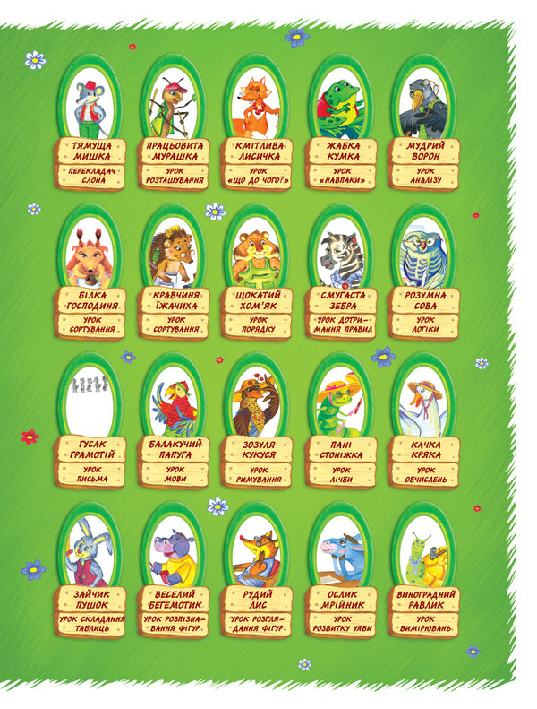 School of reasoning. Math. For children 5-6 years old / Школа міркувань. Математика. Для дітей 5-6 років Ольга Гись 978-617-09-3721-6-6