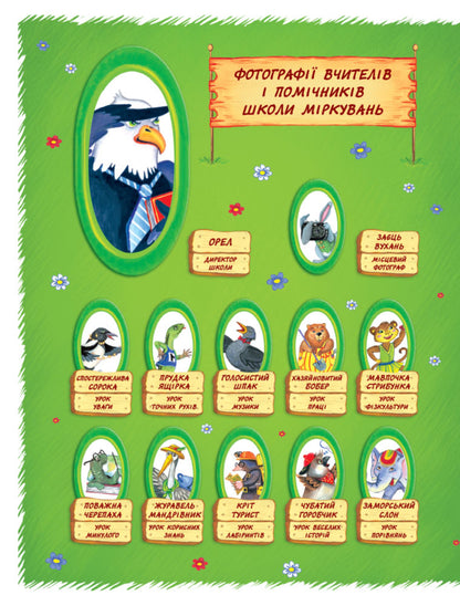 School of reasoning. Thinking / Школа міркувань. Мислення Ольга Гись 978-617-09-3722-3-5