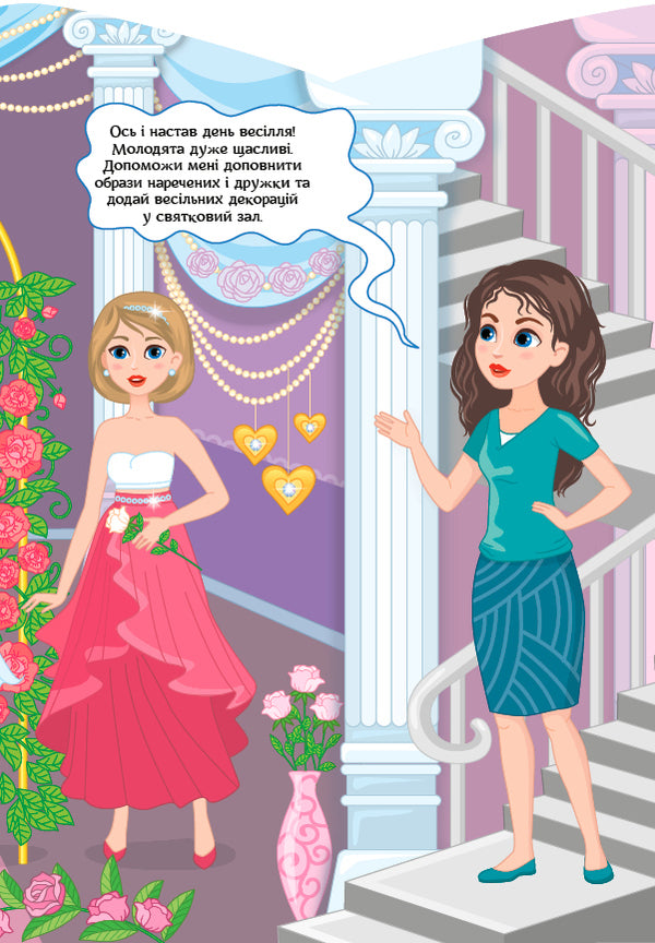 School of stylists. Victoria / Школа стилістів. Вікторія Елена Собчук 978-617-7576-96-8-3
