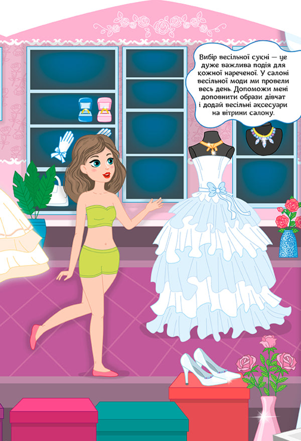 School of stylists. Victoria / Школа стилістів. Вікторія Елена Собчук 978-617-7576-96-8-5