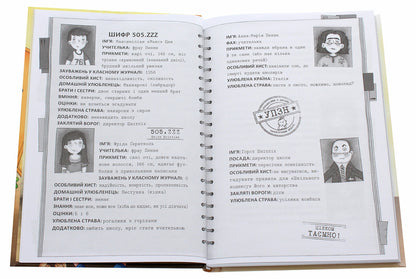 School without boredom. Secret room / Школа без нудьги. Таємна кімната Сабрина Киршнер 978-966-982-075-4-4