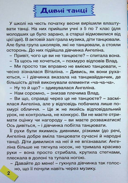 Schoolboy. How to overcome difficulties (green) / Школярик. Як подолати труднощі (зелена)  9786178090685-4