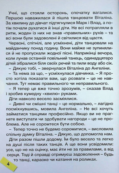 Schoolboy. How to overcome difficulties (green) / Школярик. Як подолати труднощі (зелена)  9786178090685-6