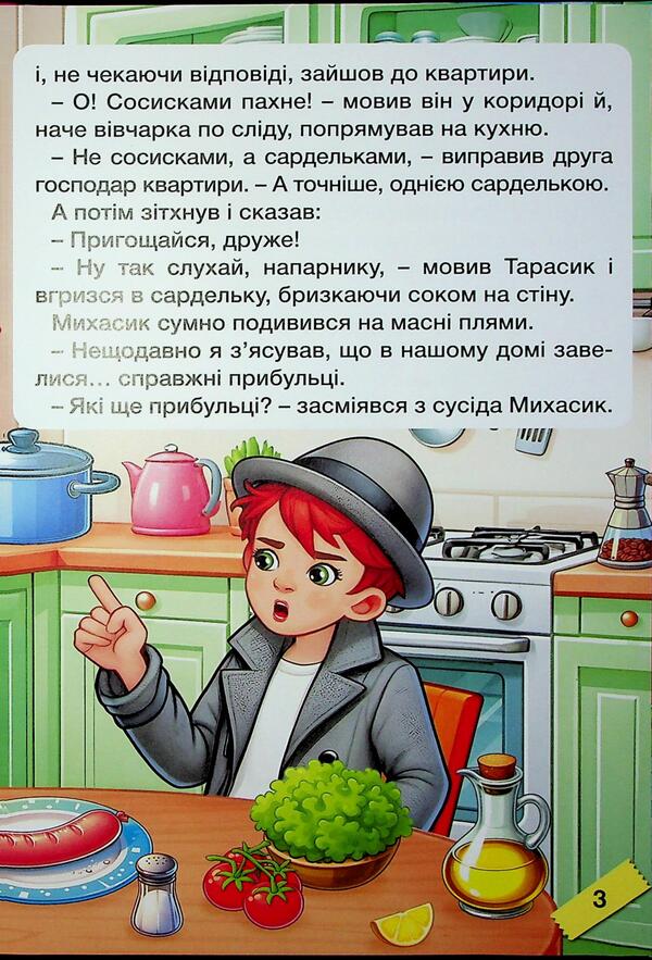 Schoolboy. Wise stories. Red / Школярик. Мудрі оповідання. Червона  9786178090654-5