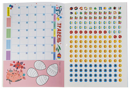 Schoolboy Planner Notebook 2024. With Stickers / Записник-планер школяра 2024. З наліпками Nadezhda Koval / Надія Коваль 9789667613860-4