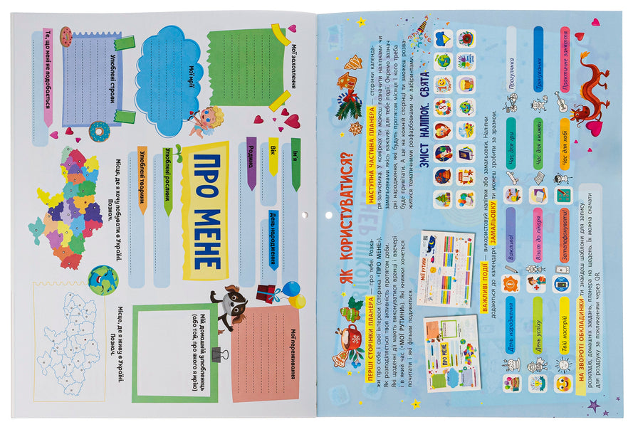 Schoolboy Planner Notebook 2024. With Stickers / Записник-планер школяра 2024. З наліпками Nadezhda Koval / Надія Коваль 9789667613860-5