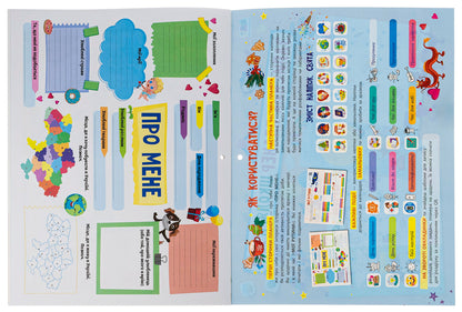 Schoolboy Planner Notebook 2024. With Stickers / Записник-планер школяра 2024. З наліпками Nadezhda Koval / Надія Коваль 9789667613860-5