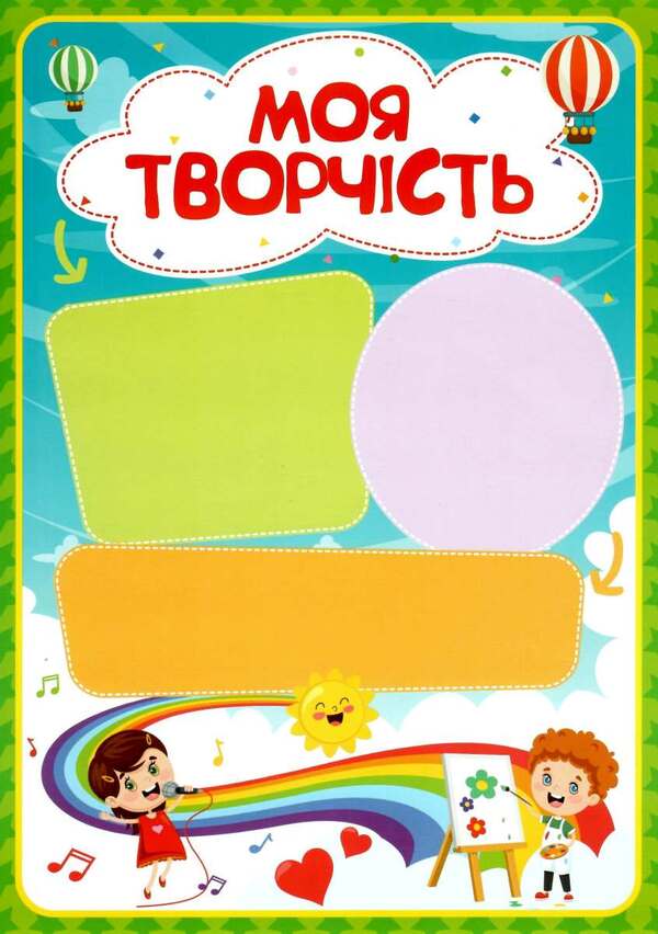 Schoolboy's portfolio / Портфоліо школяра  4823076143671-4