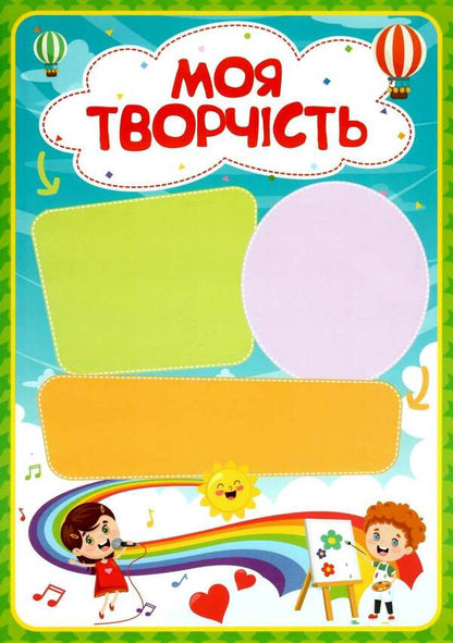Schoolboy's portfolio / Портфоліо школяра  4823076143671-4