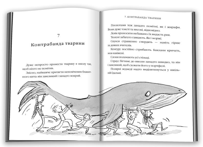 Schurburger / Щурбургер Дэвид Уольямс 978-966-948-623-3-6