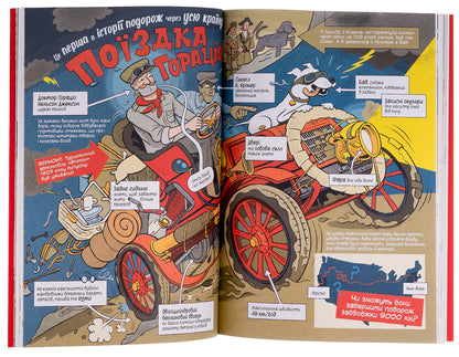 Science in comics. Cars. Engines that drive humanity / Наука в коміксах. Машини. Двигуни, що рухають людство Дэн Зеттвох 9789669828965-5