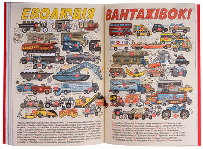 Science in comics. Cars. Engines that drive humanity / Наука в коміксах. Машини. Двигуни, що рухають людство Дэн Зеттвох 9789669828965-6
