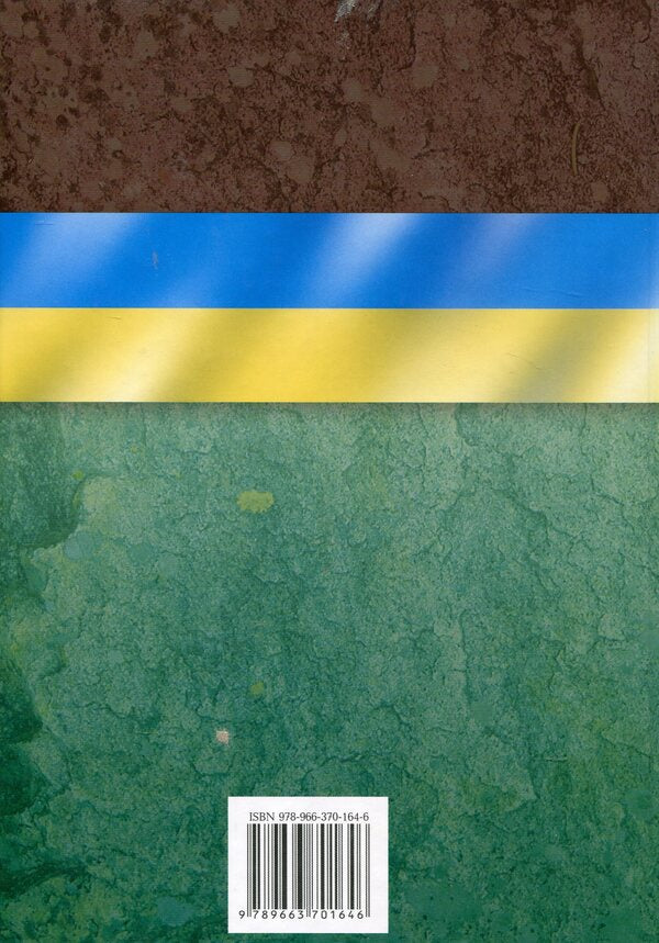 Scientific And Practical Commentary Of The Law Of Ukraine 'On Labor Protection'. As Of 01.01.2012 / Науково-практичний коментар закону України 'Про охорону праці'. Станом на 01.01.2012 р. / Author not specified 9789663701646-2