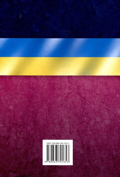 Scientific And Practical Commentary Of The Law Of Ukraine 'On Notary' / Науково-практичний коментар закону України 'Про нотаріат' Alexey Ostapenko, Vasyliy Shamray, Yuri Rusnak, Edard Demsky, Elena Artemenko, Virutya Bibik, Tatyana Sekistov, Elena Ulyutin / Олексій Остапенко, Василі Шамрей, Юрій Руснак, Едуард Демський, Олена Артеменко, Вікторія Бібік, Тетяна Секістова, Олена Улітіна 9789663701653-2