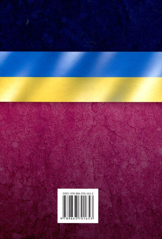 Scientific And Practical Commentary Of The Law Of Ukraine 'On Notary' / Науково-практичний коментар закону України 'Про нотаріат' Alexey Ostapenko, Vasyliy Shamray, Yuri Rusnak, Edard Demsky, Elena Artemenko, Virutya Bibik, Tatyana Sekistov, Elena Ulyutin / Олексій Остапенко, Василі Шамрей, Юрій Руснак, Едуард Демський, Олена Артеменко, Вікторія Бібік, Тетяна Секістова, Олена Улітіна 9789663701653-2
