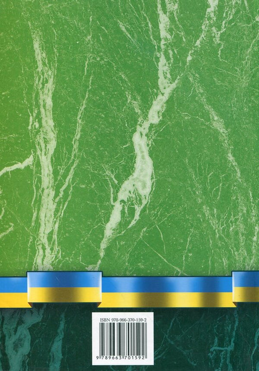 Scientific And Practical Commentary Of The Tax Code Of Ukraine. Changes And Additions As Of 01.09.11. Volume 3 / Науково-практичний коментар податкового кодексу України. Зміни та доповнення станом на 01.09.11. Том 3 Igor Andrushchenko, Sergey Bezruchenko, Alexander Klimenko, Elena Kuzmenko, Anna Maselskaya / Игорь Андрущенко, Сергей Безрутченко, Александр Клименко, Елена Кузьменко, Анна Масельская 9789663701592-2