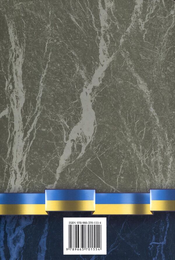 Scientific And Practical Commentary On The Law Of Ukraine 'On Advocacy' / Науково-практичний коментар до Закону УКраїни 'Про адвокатуру' Yuri Rusnak, Sergei Panasyuk, Elena Artemenko, Oksana Shamray / Юрій Руснак, Сергій Панасюк, Олена Артеменко, Оксана Шамрей 9789663701554-2