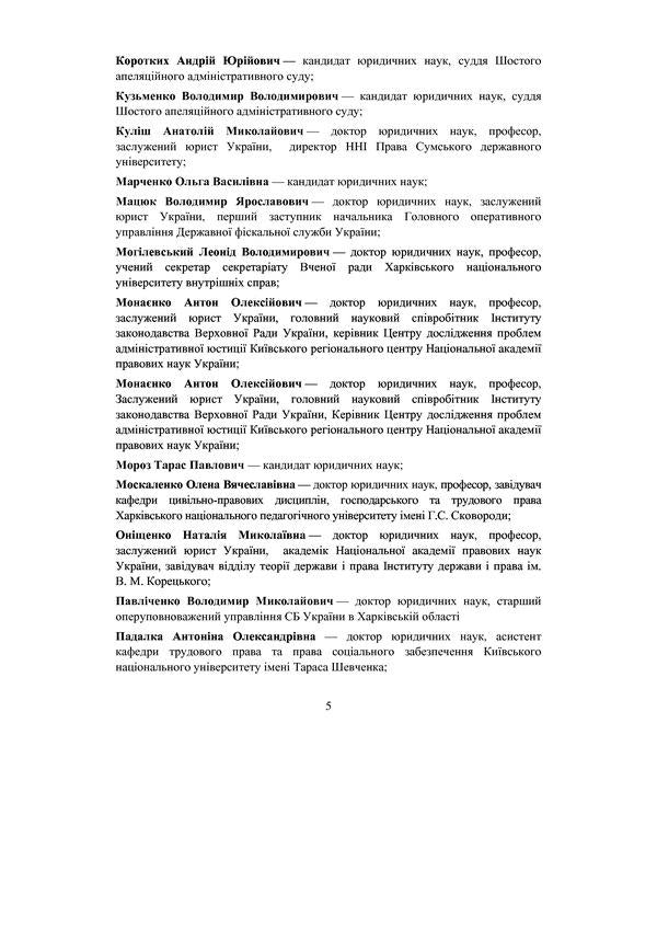 Scientific and practical commentary on the Laws of Ukraine. About the mortgage. About mortgage lending. About mortgage bonds. About the pledge / Науково-практичний коментар до Законів України. Про іпотеку. Про іпотечне кредитування. Про іпотечні облігації. Про заставу  978-966-370-386-2-5