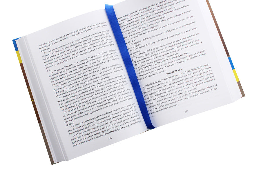 Scientific and practical commentary on the Legislation of Ukraine on the observance and prevention of violations of fundamental freedoms and human rights / Науково-практичний коментар Законодавства України з дотримання та запобігання порушень основних свобод і прав людини  978-966-370-391-6-5
