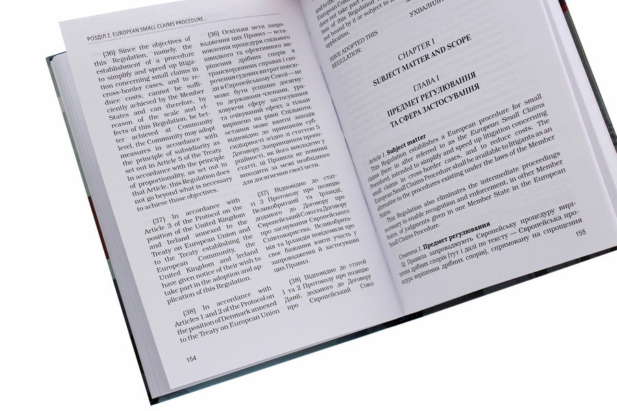 Scientific and practical commentary on the civil procedural legislation of the European Union. Part 1 / Науково­-практичний коментар до цивільного процесуального законодавства Європейського Союзу. Частина 1 Ирина Изарова 978-617-7020-69-0-5