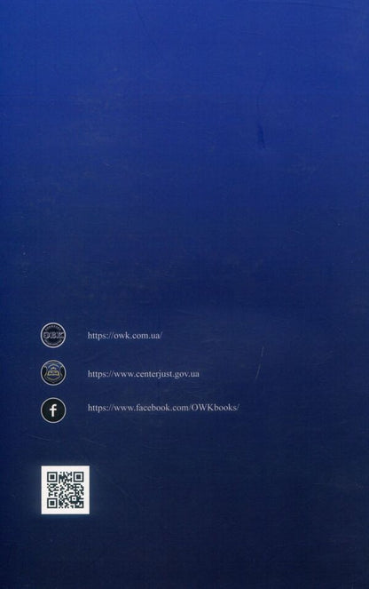 Scientific and practical legal journal. 'Law and justice'. No. 3(4)/2018 / Науково-практичний юридичний журнал. 'Право та юстиція'. № 3(4)/2018  -2