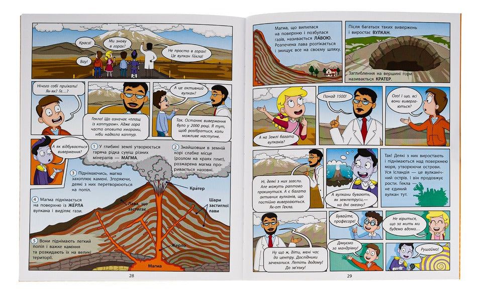 Scientific comic.Physics in nature / Науковий комікс. Фізика в природі Наталья Мусиенко 978-6-17-097621-5-5