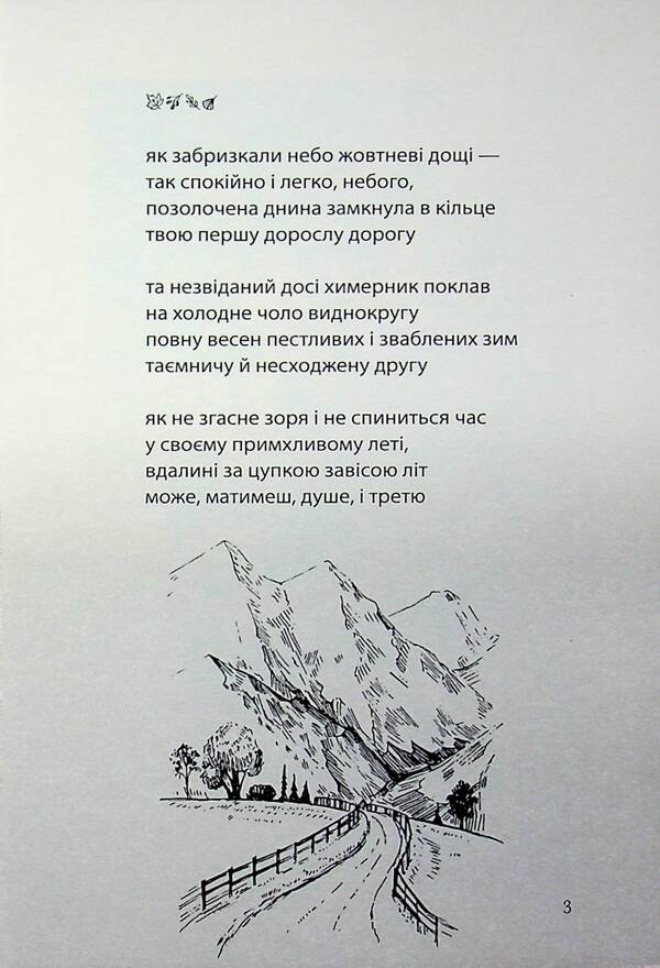 Score of the year / Партитура року Инна Ковальчук 978-617-8832-00-1-3