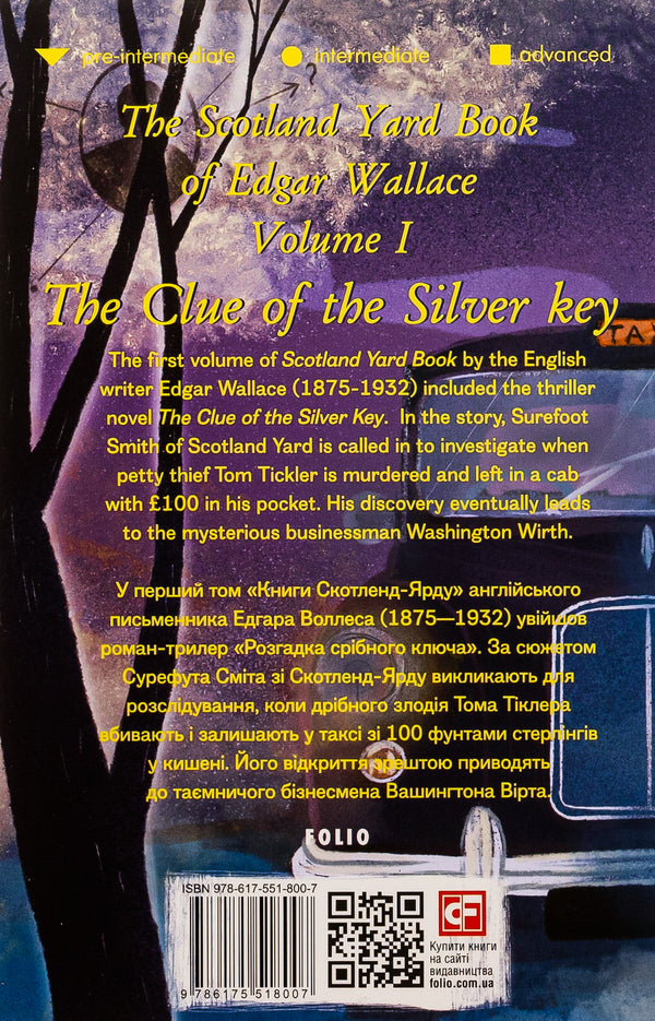 Scotland Yard Book of Edgar Wallace. Volume I. The Clue of the Silver Key / Scotland Yard Book of Edgar Wallace. Volume I. The Clue of the Silver Key Эдгар Уоллес 9786175518007-2