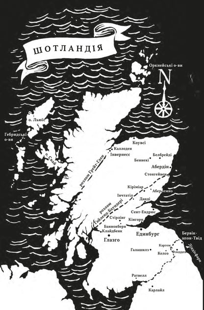 Scotlands Forgotten Past - Забуте минуле Шотланд Alistair Moffat - Алстер Моффат 9786178693763-4