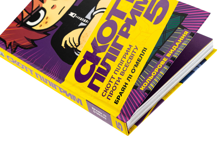 Scott Pilgrim. Volume 5. Scott Pilgrim vs. the Universe / Скотт Пілігрим. Том 5. Скотт Пілігрим проти всесвіту Брайан Ли О'Мэлли 978-617-7756-94-0-4