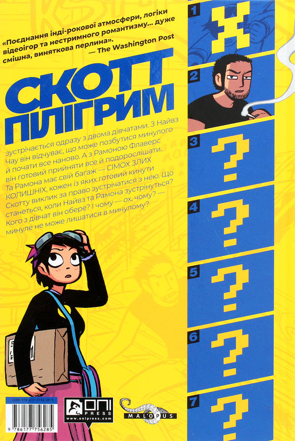 Scott Pilgrim (2 Book Set) / Скотт Пілігрим (комплект із 2 книг) Брайан Ли О'Мэлли 978-617-7756-28-5, 978-617-7756-08-7-5