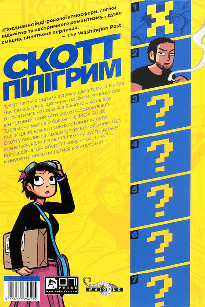 Scott Pilgrim (2 Book Set) / Скотт Пілігрим (комплект із 2 книг) Брайан Ли О'Мэлли 978-617-7756-28-5, 978-617-7756-08-7-5