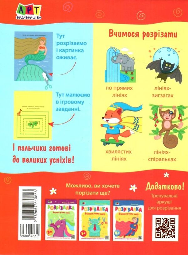 Scrapbook Forest Fairy - Книжка-розрзалка Лсова фея N Koval - М Коваль 9789667613853-2
